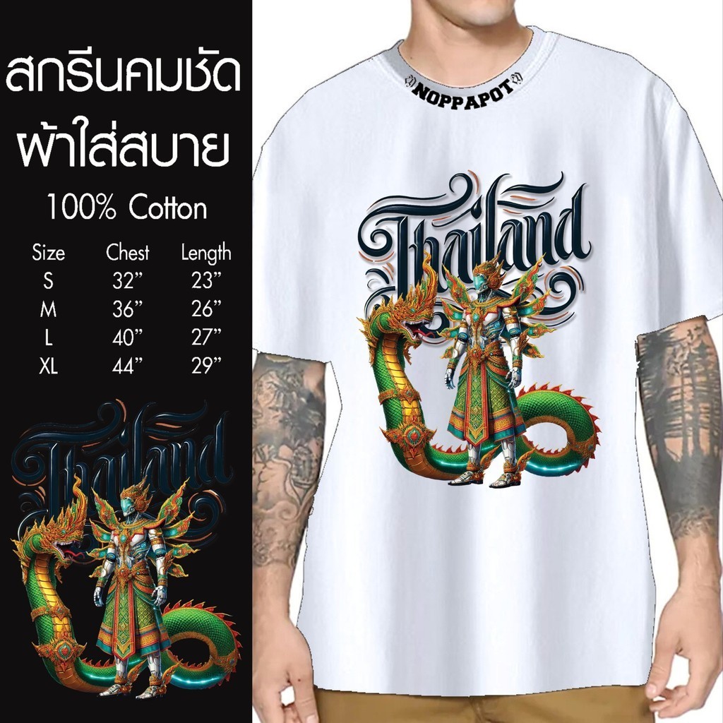 เสื้อไซส์ใหญ่ พิเศษ! เสื้อยืด คนอ้วน คอกลมเสื้อ  พิมพ์ลายThailand พญานาค ใส่สบาย คอตตอน 100% TH05