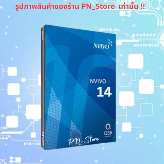 QSR NVivo 14 โปรแกรมวิเคราะห์ข้อมูลเชิงคุณภาพ สำหรับ Win และ Mac