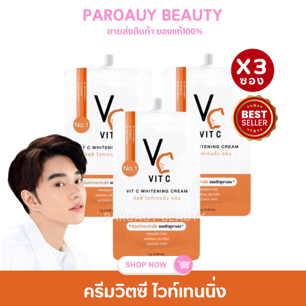 3 ซอง ครีมซองวิตซี รัชชา RATCHA Vc Vit C Whitening Cream 7g