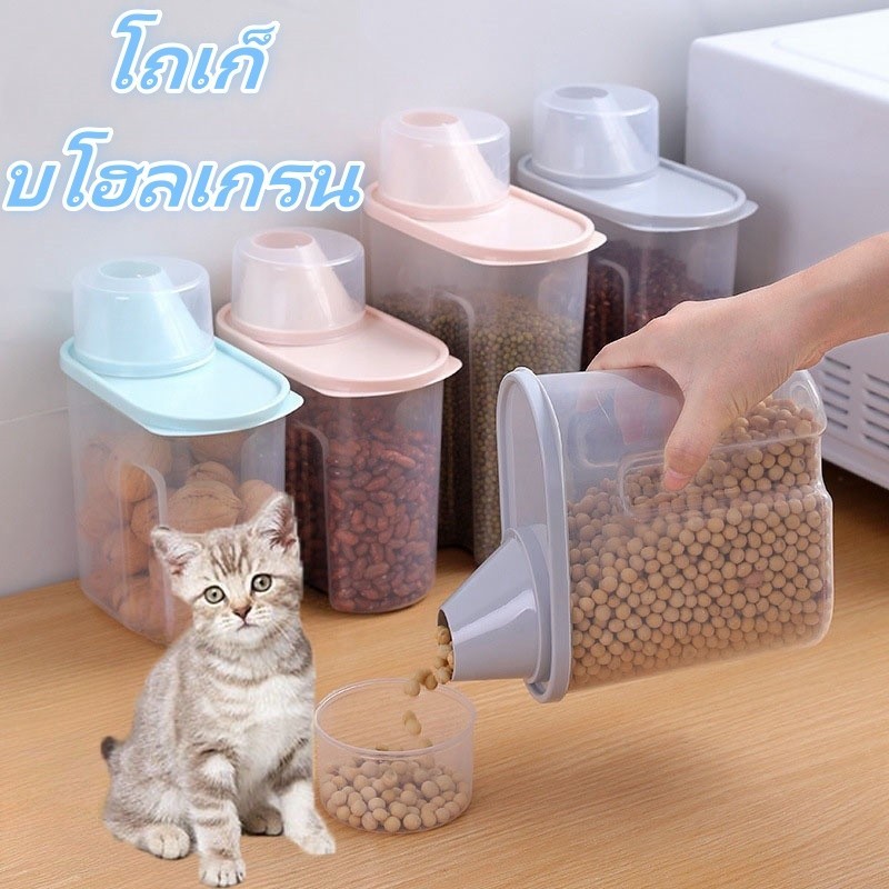 อาหารแห้งหรือเก็บอาหารสัตวร์เลี้ยง กล่องเก็บอาหารแห้งแมว พร้อมฝาปิดผนึก ใช้ถนอมอาหาร  พร้อมถ้วยตวง กล่องพลาสติก
