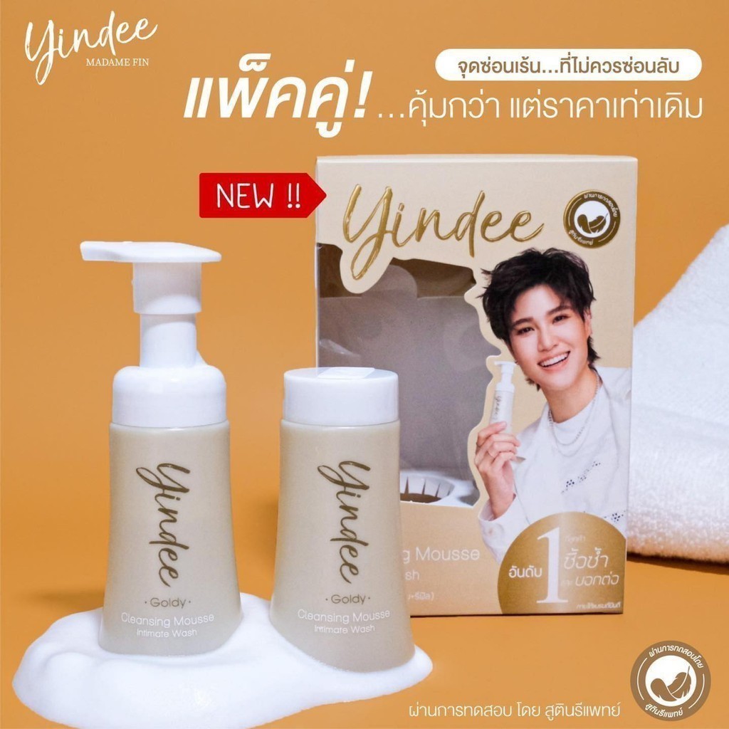 ยินดีมูส แท้100% ทำความสะอาดจุดซ่อนเร้น มูสมาดามฟิน Yindee Madame Fin มาดามฟิน