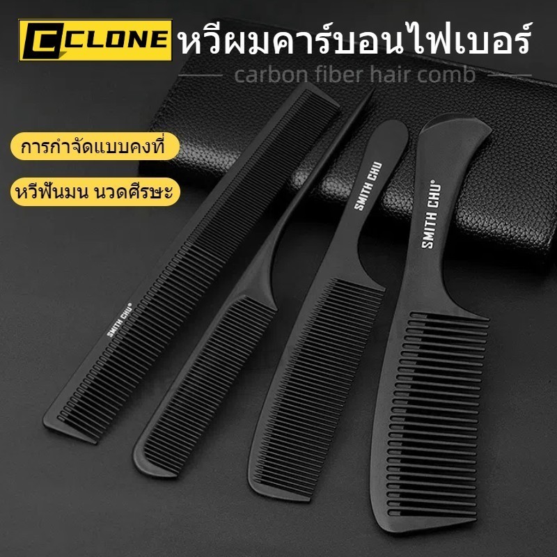 หวีคาร์บอนไฟเบอร์ หวีตัดผม หวีที่ใช้ในครัวเรือน หวีหางแหลม หวีแอปเปิ้ล หวีสองปลาย หวีฟันกว้าง ป้องกันไฟฟ้าสถิตย์