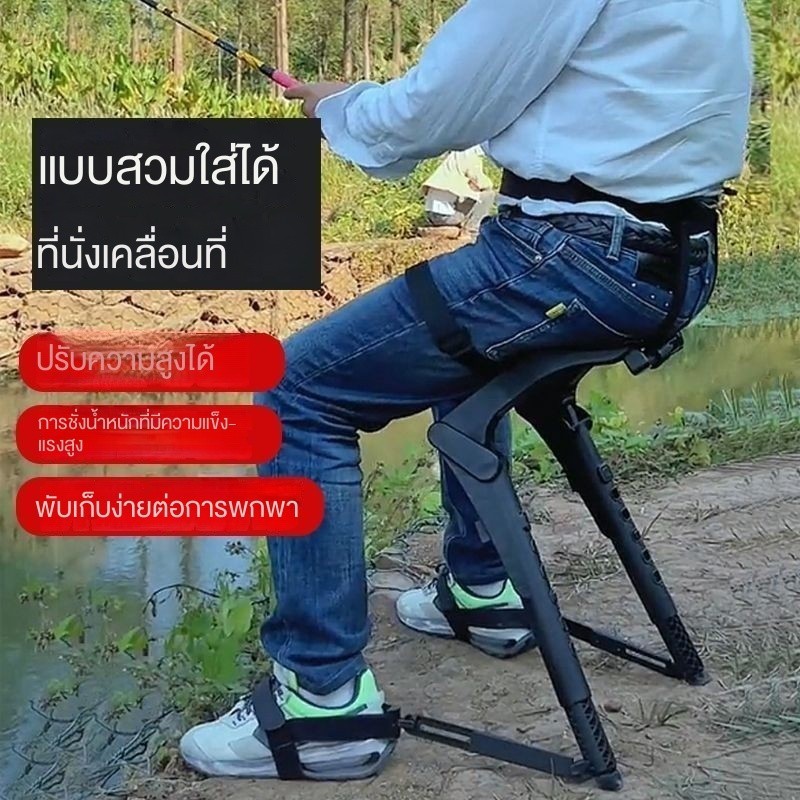 ที่นั่งทํางานพิเศษสวมใส่ยืนเก้าอี้ตําแหน่งพิเศษที่นั่งยืนทํางานเก้าอี้เดินยืนสวมใส่ที่นั่งตกปลาเก้าอี้พับได้เดินที่นั่งอุจจาระสวมใส่เดิน