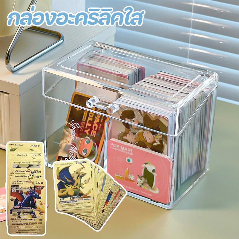 COD กล่องเก็บบัตร กล่องอะคริลิคใส พร้อม 2 ช่อง กล่องบรรจุการ์ด ป้องกันฝุ่น กันน้ำ ฝาพับแบ่งช่อง