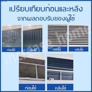 โฟมล้างแอร์ 500ML กลิ่นมิ้นท์ ทำความสะอาดแอร์ สเปรย์ล้างแอร์ น้ำยาแอร์ ล้างแผงคอยล์ แอร์บ้าน ล้างแอร์เอง