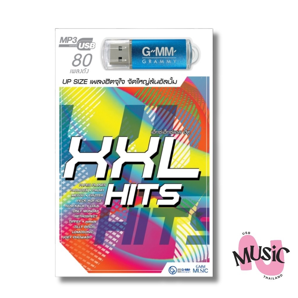 USB XXL Hits MP3 เพลงฮิต สตริง GMM MUSIC : 80เพลง