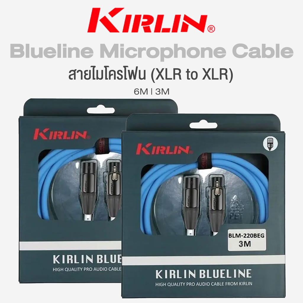 Kirlin BLM-220BEG Blueline Microphone Cable สายไมโครโฟน สายไมค์ (XLR to XLR) วัสดุ PVC ทนทานต่อการใช