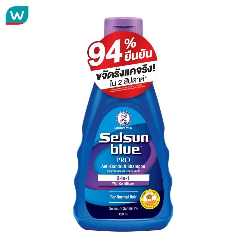 Selsun Blue เซลซั่น บลู 2-อิน-1 โปร แอนตี้-แดนดรัฟ แชมพู 120 มล.