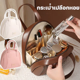 COD🔥กระเป๋าเครื่องสําอาง ขนาดใหญ่ หนัง PU รุ่นหนา จุของได้เยอะ กระเป๋าเปลือกหอย แบบพกพา หรูหรา