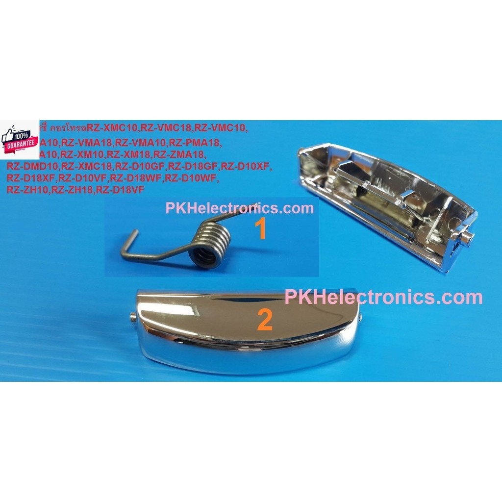 ปุ่มกดเปิด+สปริงปุ่มกดเปิดหม้อหุงข้าว HITACHI-3RPP05405B+PTRZ-3RPM058641 ระฟัซซี่ คอรลRZ-XMC10,RZ-VM