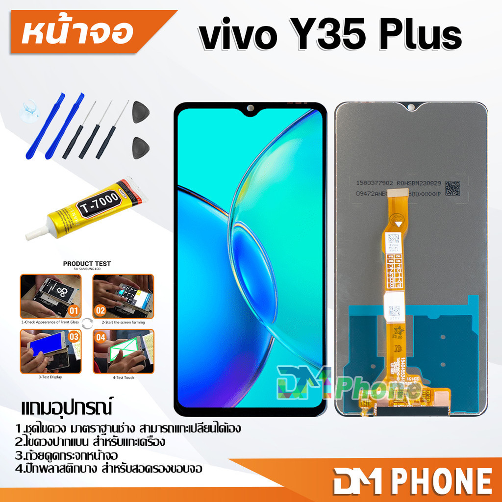 หน้าจอ vivo Y35+/Y35 Plus จอแท้ อะไหล่มือถือ LCD Display จอ + ทัช จอพร้อมทัชสกรีน วีโว่ Y35plus/Y35+