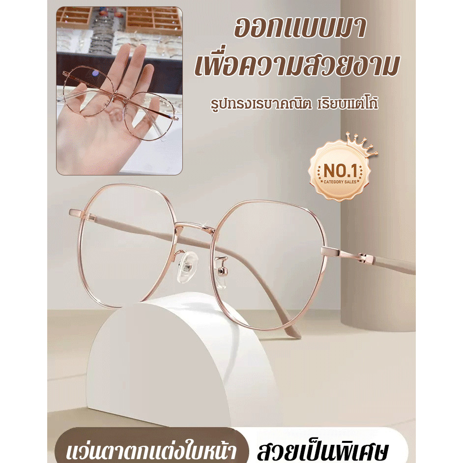 【ขายร้อน】แว่นสายตายาวป้องกันแสงสีฟ้า กรอบโลหะ ดูอ่อนเยาว์ แว่นสายตาสั้นทรงกลมป้องกันรังสีสำหรับผู้หญิง