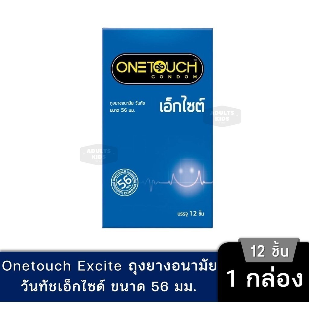 ส่งเร็ว   Onetouch excite 56 Condom ถุงยางอนามัย วันทัช เอ็กไซต์ ผิวเรียบ ขนาด 56 มม จำนวน 4กล่อง บรรจุ 12ชิ้น่/กล่อง ราคา ถูกที่สุด ดีลบีเคเค แกลเลอรีภาพที่ 6