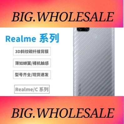 Realme C15 ฟิล์มด้านหลังคาร์บอนไฟเบอร์ C17 ฟิล์มด้านหลัง ฟิล์มขัด Realme7Pro