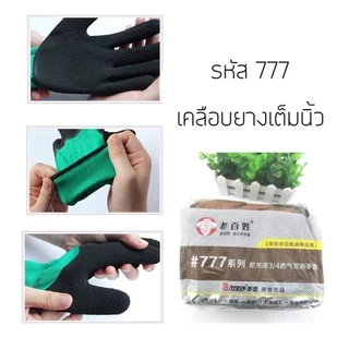 12คู่ ถุงมือนิรภัย กันบาด กันหนาม กันลื่น ทุกสีพร้อมส่ง