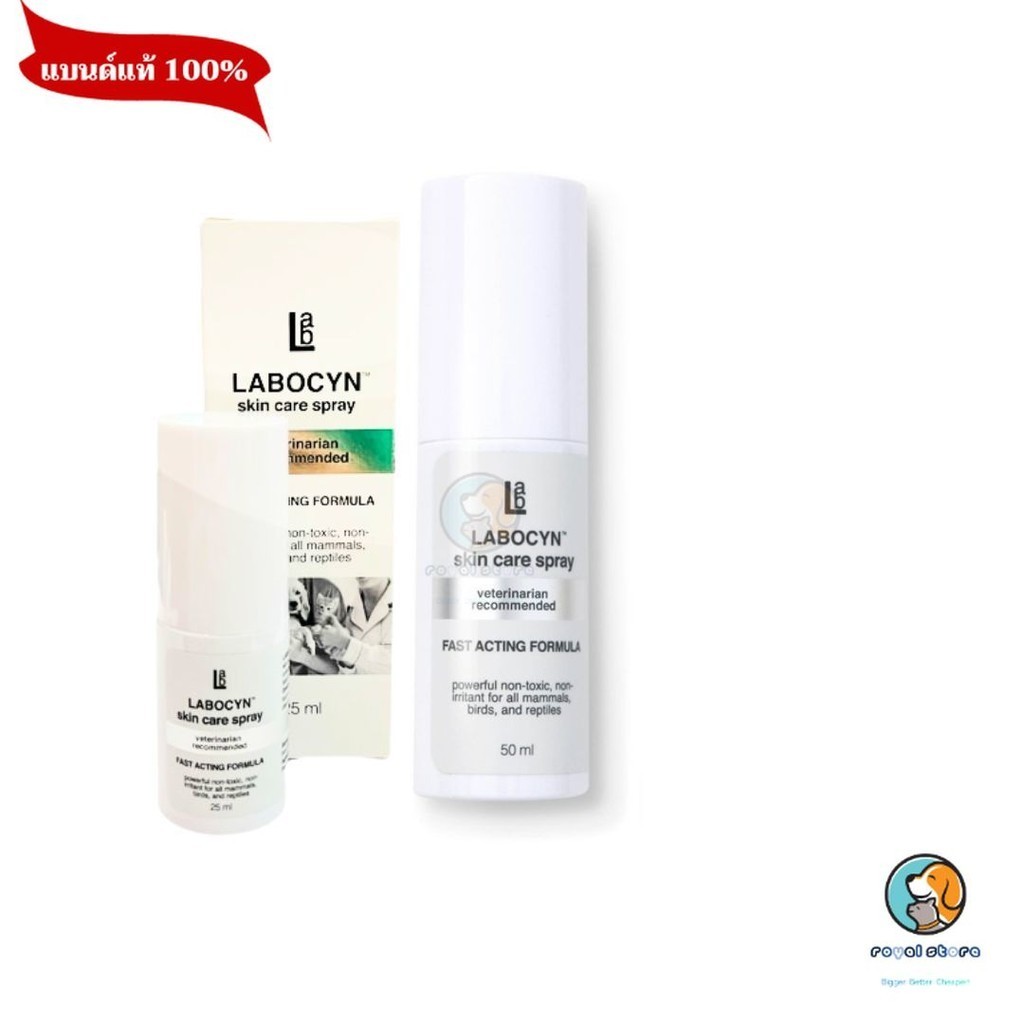 Labocyn Skin Care Spray สเปรย์ดูแลผิวหนัง ขนาด 25-50 ml (หมดอายุ 02/2027)