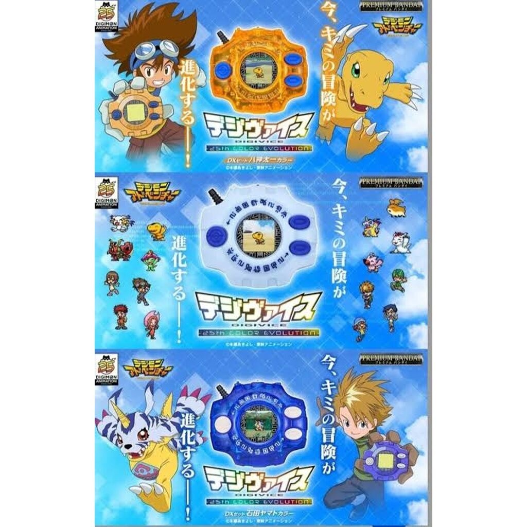 พร้อมส่ง Digimon 25th Color Evolution ของแท้ มือ1 Lot.HK