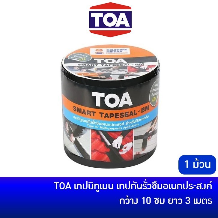 กันซึม TOA สมาร์ทซีล เทปซีล เทปกันน้ำรั่วซึม เทปยางมะตอย TOA SMART TAPESEAL-BM (10cm x 3m)