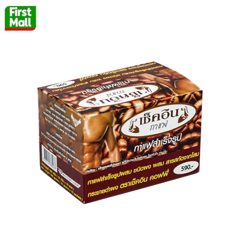 Check-in coffee กาแฟเช็คอิน (1 กล่อง 10 ซอง)