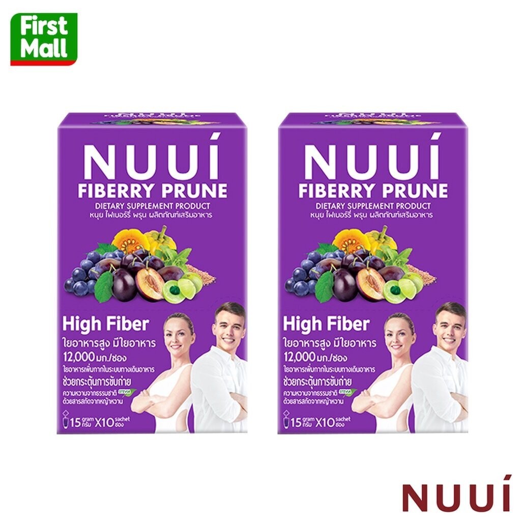 NUUI FIBERRY PRUNE _"หนุย ม่วง 2 กล่อง"_ หนุย ไฟเบอร์รี่ พรุน (10 ซอง x2)