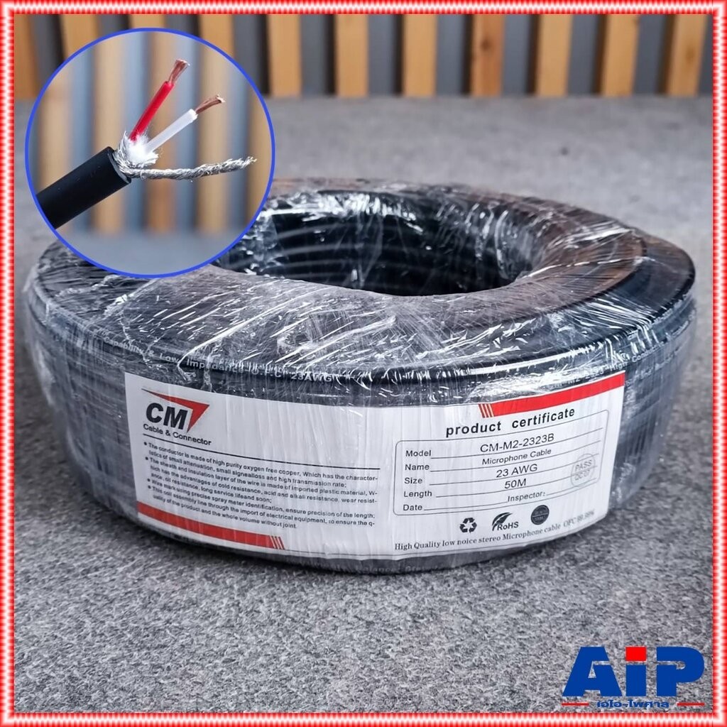 สีดำ ขด50เมตร CM สายไมค์สเตอริโอ 6mm M2-2323 สายไมค์ST 23AWG M2 2323 สายสัญญาณ ST สายไมค์CM สายไมค์ 6mm เอไอ-ไพศาล