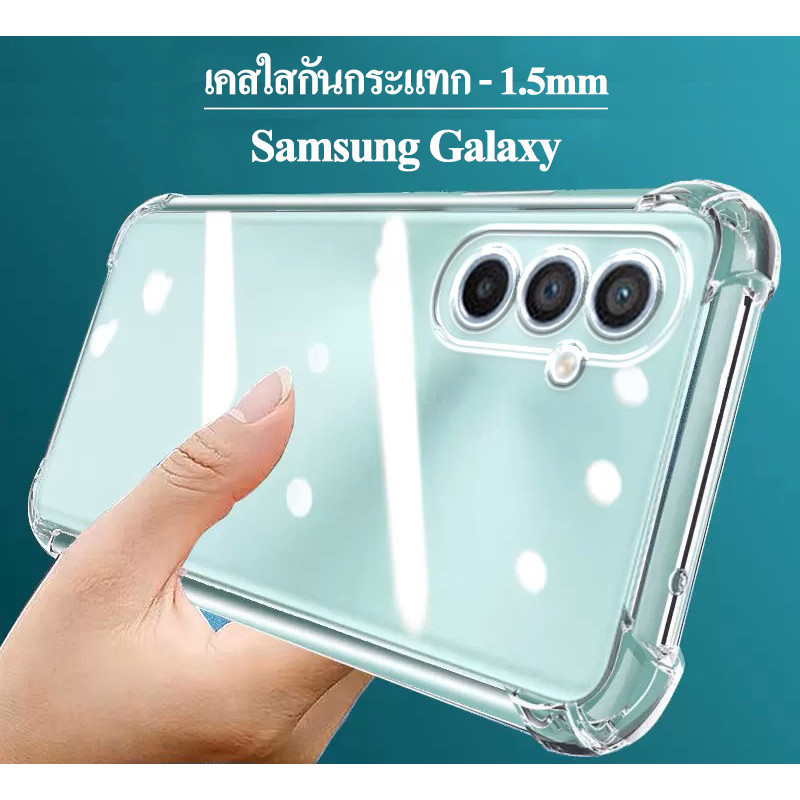 เคส Samsung A05 A05S A55 A35 A25 A15 A14 A24 A34 A54 5G A53 A73 A04 A04S A03 A03S A02 A02S A12 เคสใส กันกระแทก TPU