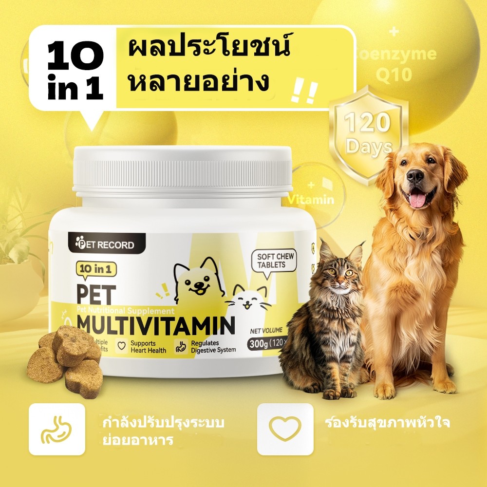 10 ใน 1 สัตว์เลี้ยงหลายวิตามินสุนัขแมวเสริมเสริมสร้างกระดูกควบคุมระบบย่อยอาหารสนับสนุนสุขภาพหัวใจสำหรับขนและผิว