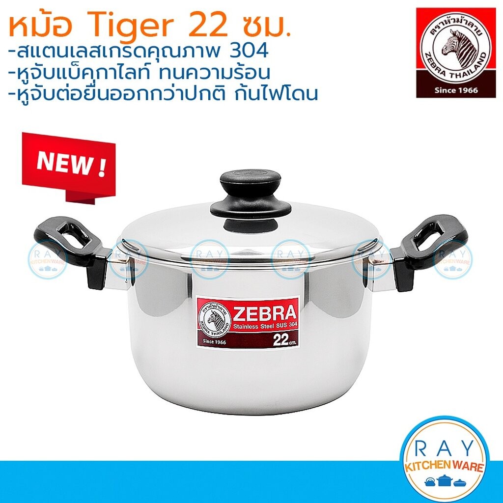 Zebra หม้อหุงต้ม Tiger 16,18,20,22,24 ซม สแตนเลส หัวม้าลาย หม้อด้ามทำอาหาร หม้อสองหู - รูปที่ 6