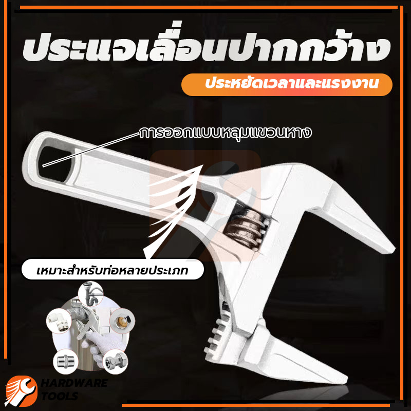ประแจขันใต้อ่าง สายน้ำดี ใต้ซิงค์ ประแจอเนกประสงค์ ประแจจับท่อ ทนทานและทนทาน