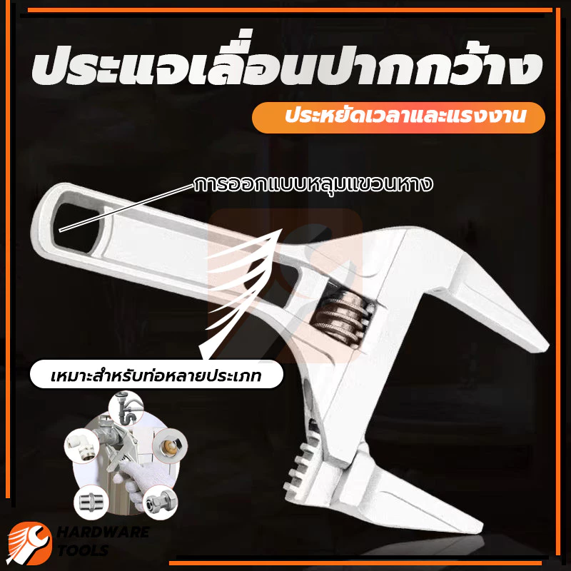 ประแจขันใต้อ่าง สายน้ำดี ใต้ซิงค์ ประแจอเนกประสงค์ ประแจจับท่อ ทนทานและทนทาน