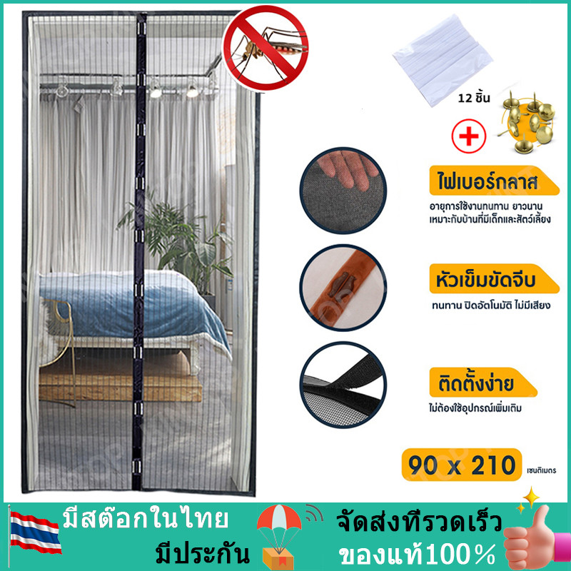 ใหม่ ม่านประตูแม่เหล็กแบบไม่ต้องเจาะ ป้องกันยุง แมลงวัน แมลง ปิดอัตโนมัติ ม่านประตูระบายอากาศในครัวเรือน