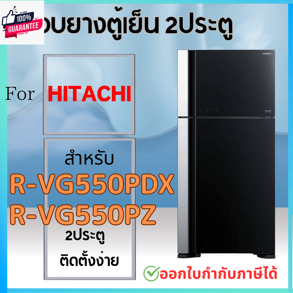 ขอยางตู้เย็น สำหรั HITACHI รุ่น R-VG550PDX, R-VG550PZ