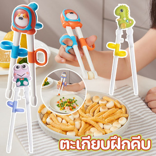 ตะเกียบฝึกคีบ สําหรับเด็กฝึกการใช้งาน เรียนตะเกียบ ทารกอุปกรณ์ ลวดลายการ์ตูน