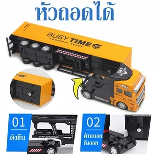 พร้อมส่ง🚚1:48 รถบรรทุกของเล่นขนาดมินิแบบดึงขึ้นของเล่นสําหรับเด็ก รถบรรทุกขนาดใหญ่ผสมเด็กของเล่นรถยนต์จำลองรถ