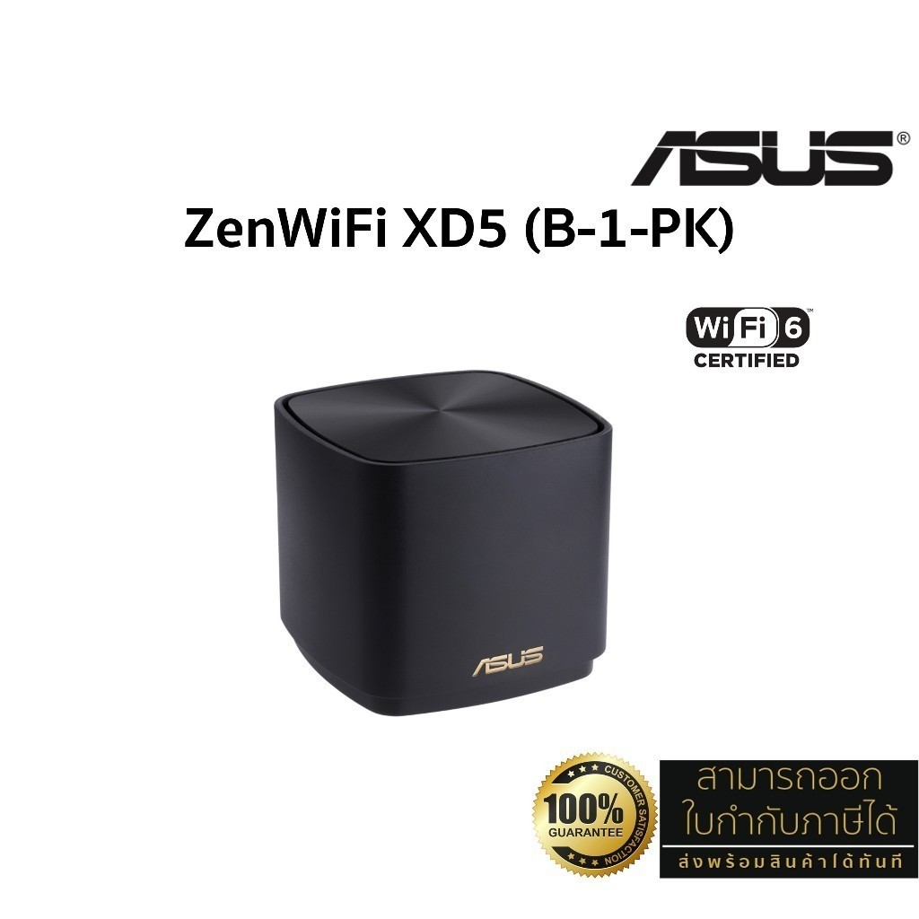 ASUS ZenWiFi XD5 (B-1-PK) ขยายสัญญาณ 1 unit Mesh WiFi 6 AX3000 (Coverage 2400 sq.ft. 2+ rooms) รับปร