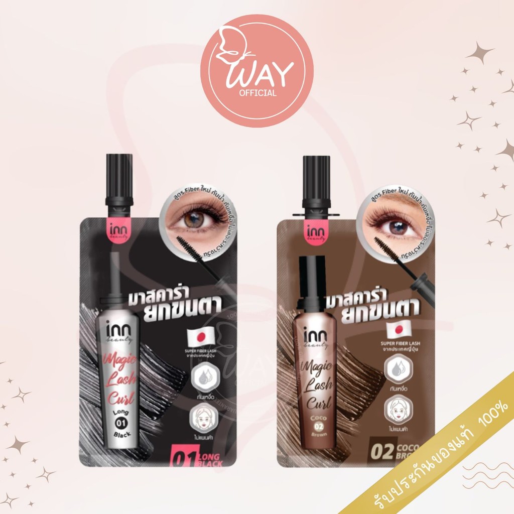 [ซอง] Inn Beauty Magic Lash Curl 2g อินน์ บิวตี้ เมจิก แลช เคิร์ล 2g