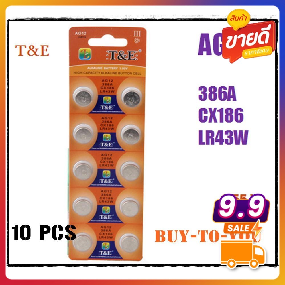 ถ่านกระดุม T&E รุ่น AG12 LR43 386 ปุ่มแบตเตอรี่ SR43 186 SR1142 LR1142  1.55 V