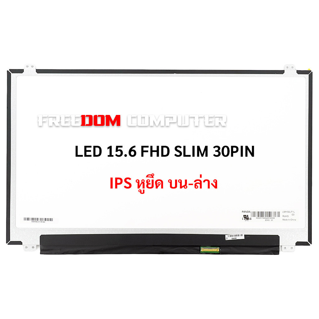 หน้าจอโน๊ตบุ๊ค 15.6 จอ LED 15.6 SLIM 30 PIN FULL HD (IPS) (1920X1080) มีหูยึด B156HAN06.1 NV156FHM-N46 B156HAN04.0 NV1