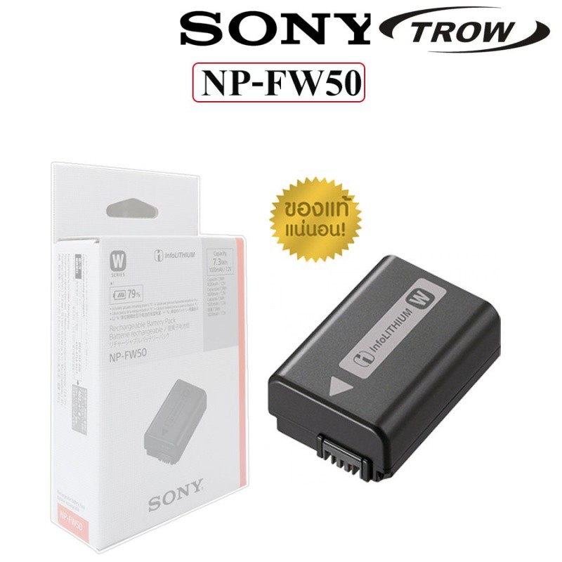 ✿SONY Battery NP-FW50 ของแท้ 100% รับประกัน 1ปี