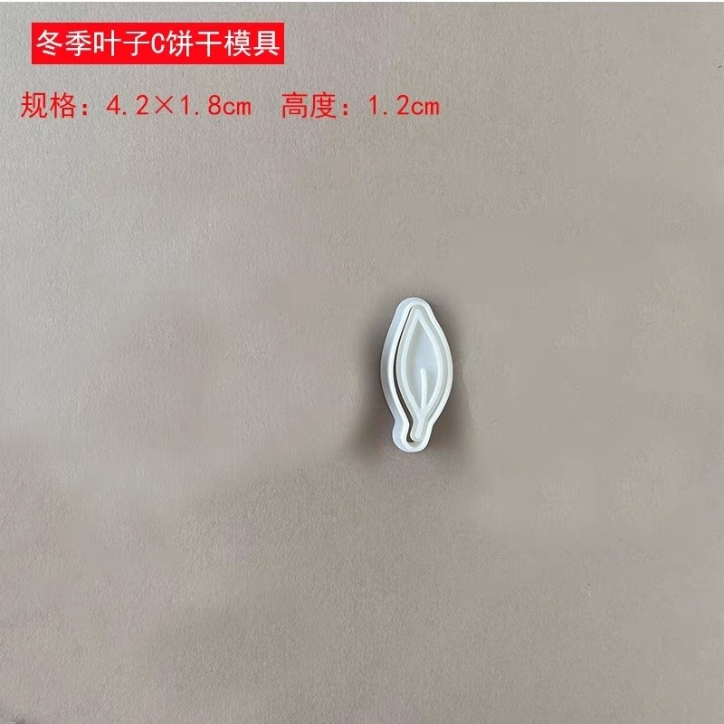 การ์ตูนญี่ปุ่นฤดูหนาวใบไม้ฟรอสต์บิสกิตแม่พิมพ์คุกกี้ใบไม้แม่พิมพ์ตัดแม่พิมพ์3D เครื่องมืออบ - รูปที่ 4