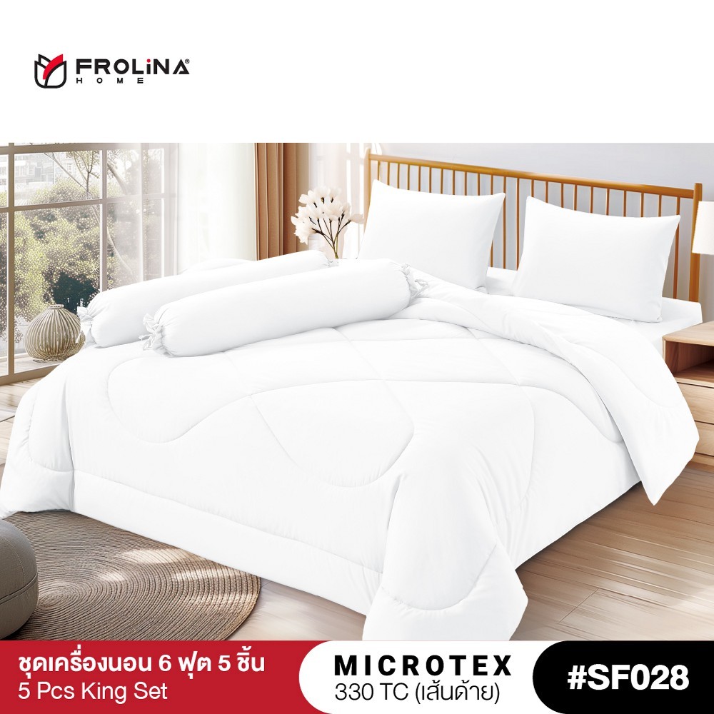 Frolina Microtex 6 ฟุต King 5 ชิ้น (ไม่มีผ้านวม) 330 รูปที่ 3