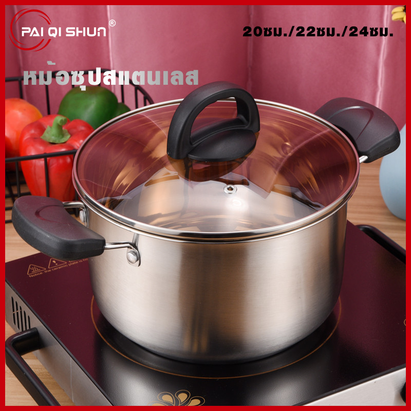 PQS หม้อ หม้อสแตนเลส  หม้อด้ามจับฝาแก้ว ต้ม  ​แกง หม้อซุป  หม้อต้ม แบบหนา  ใช้ได้กับเตาทุกประเภท แข็งแรงทนทาน