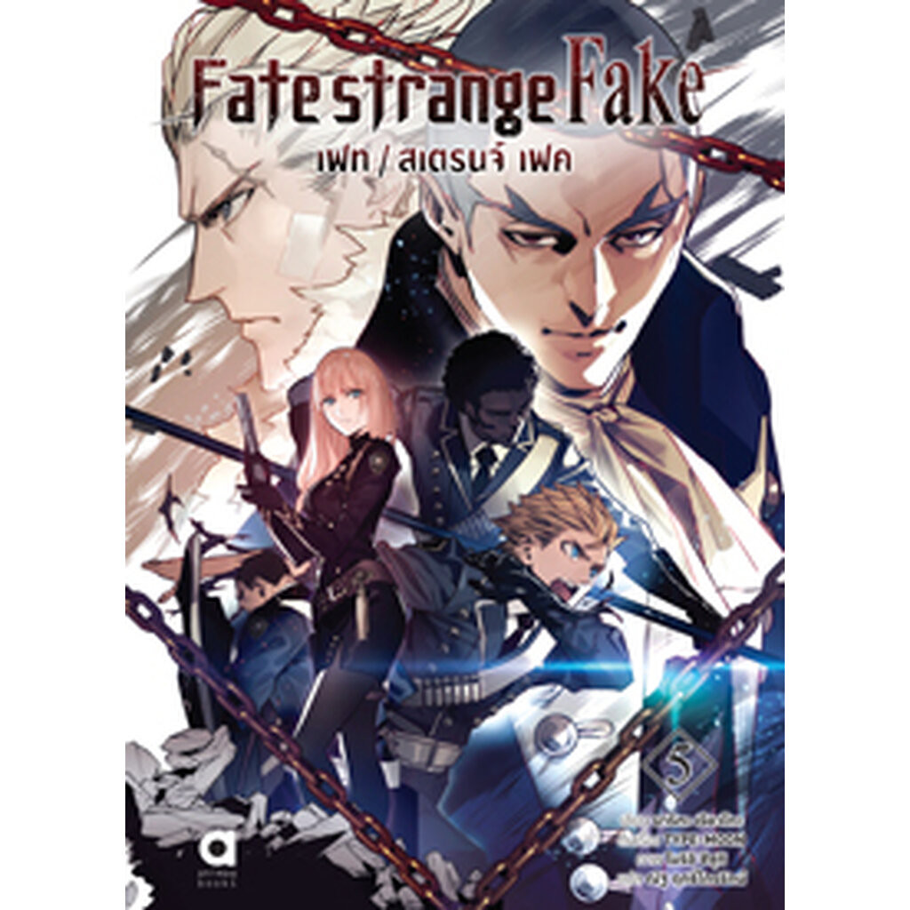 Animag FATE/STRANGE FAKE NOVEL เล่ม 5
