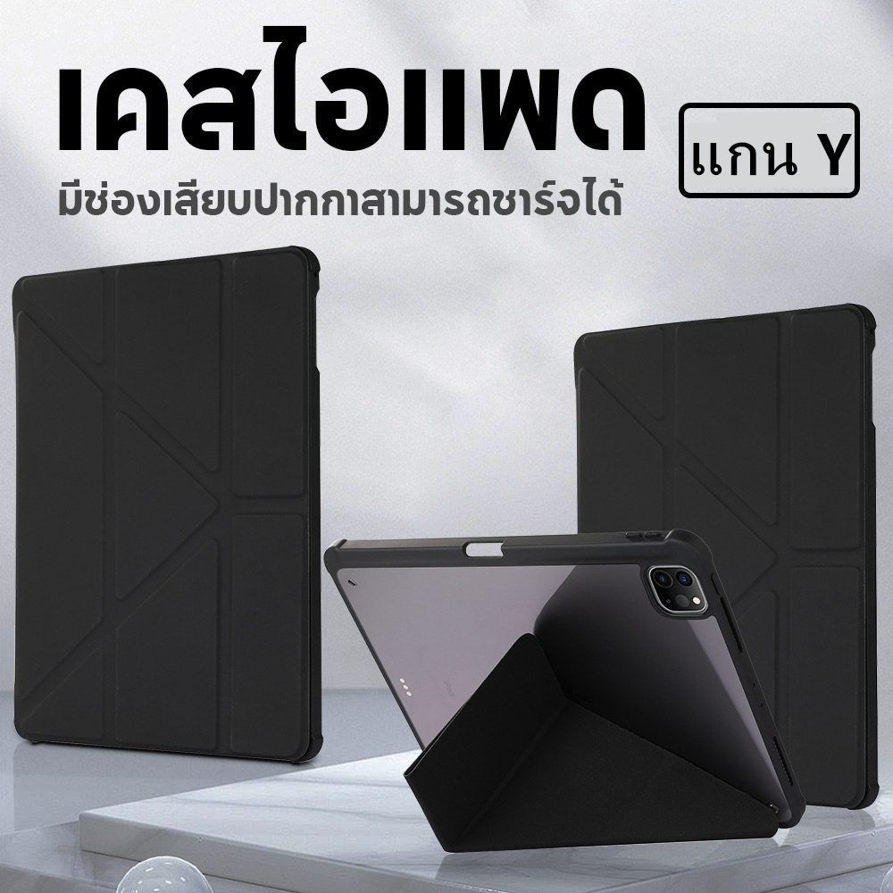 เคส ipad 2024 เปลือกแข็งโปร่งใส การชาร์จแบบแม่เหล็ก Pro11/13 นิ้ว air6 air13 air11 นิ้ว.air4