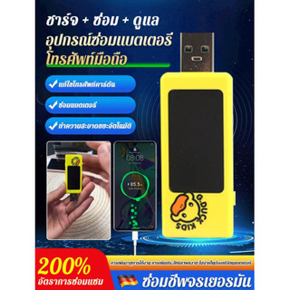 [สิบปีโดยไม่ต้องเปลี่ยนโทรศัพท์มือถือ] อุปกรณ์ซ่อมแบตเตอรี่โทรศัพท์มือถือ เครื่องทดสอบแบตเตอรี่มัลติฟังก์ชั่น