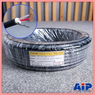 สีดำ ขด15เมตร DYNACOM JSL-021 สายไมค์ST 6MM สายไมค์ สายไมค์ส…