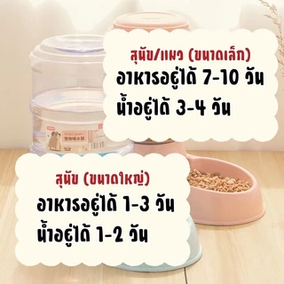 MC-เครื่องให้น้ำ เครื่องให้อาหาร ที่ให้น้ำอัตโนมัติ ที่ให้อาหารอัตโนมัติ ที่ให้อาหารแมว ที่ให้อาหารหมา สัตว์เลี้ยง