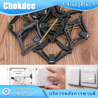 ร้านคนไทย! 10ชิ้น อุปกรณ์ซ่อมกล่องซ็อกเก็ตสวิตช์ไฟติดผนัง รุ่น86 ติดผนัง สีดำ ใช้ดี