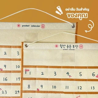 ปฏิทินออมเงิน วัสดุผ้าใบ 44×42 นำไปแขวนได้ ติดผนัง สามารถจัดเก็บสินค้าได้ ใส่ได้ทั้งเหรียญแบงค์และกระดาษโน้ต