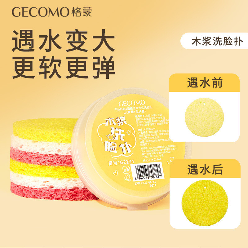 ฟองน้ำล้างหน้า GECOMO ฟองน้ำทำความสะอาดผิวหน้าแบบอ่อนโยนและเป็นมิตรต่อผิว ฟองน้ำทำความสะอาดผิวหน้าแบบล้ำลึก